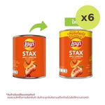 Lays Stax Potato Chips Spicy Lobster Flavor 42 g – 6 Packs