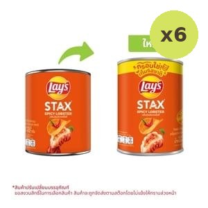 Lays Stax Potato Chips Spicy Lobster Flavor 42 g – 6 Packs