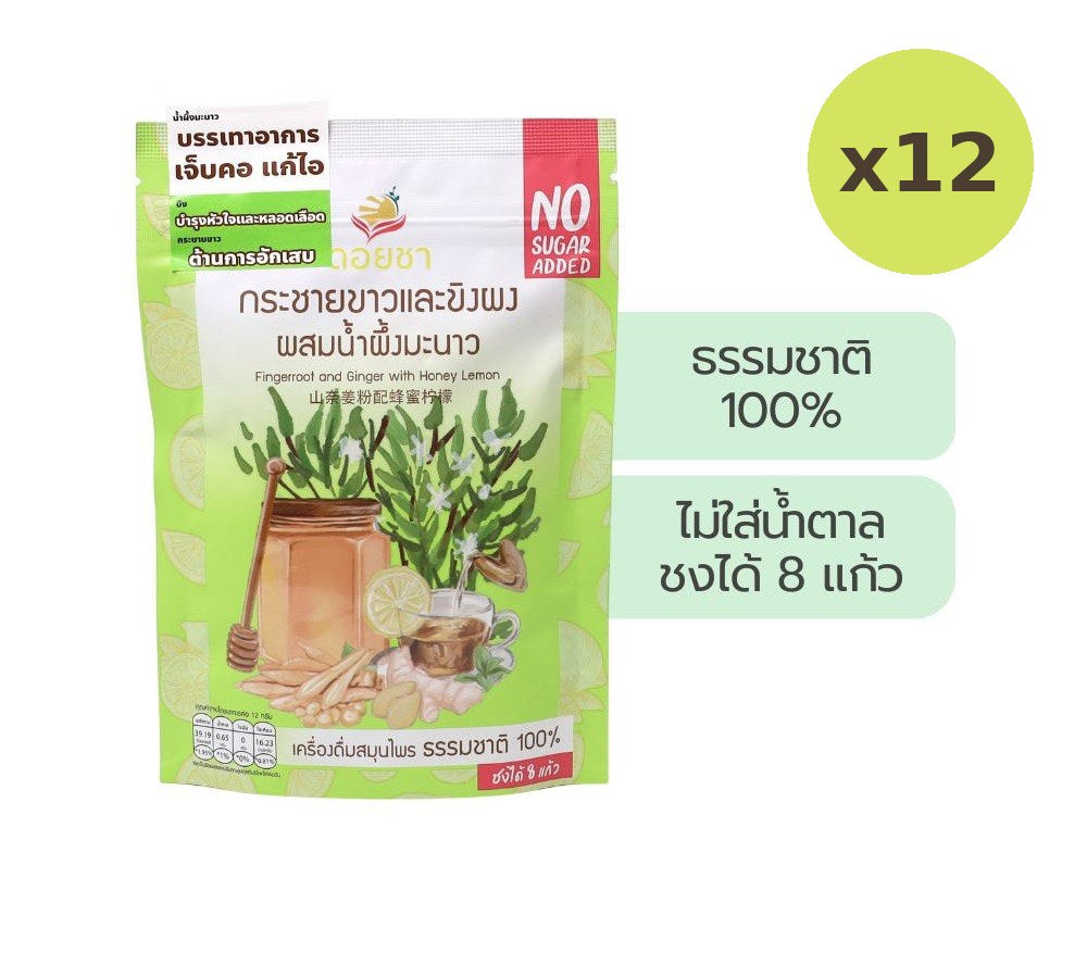 Lemon Farm Fingerroot and Ginger Powder with Honey Lemon 100 g – 12 Packs