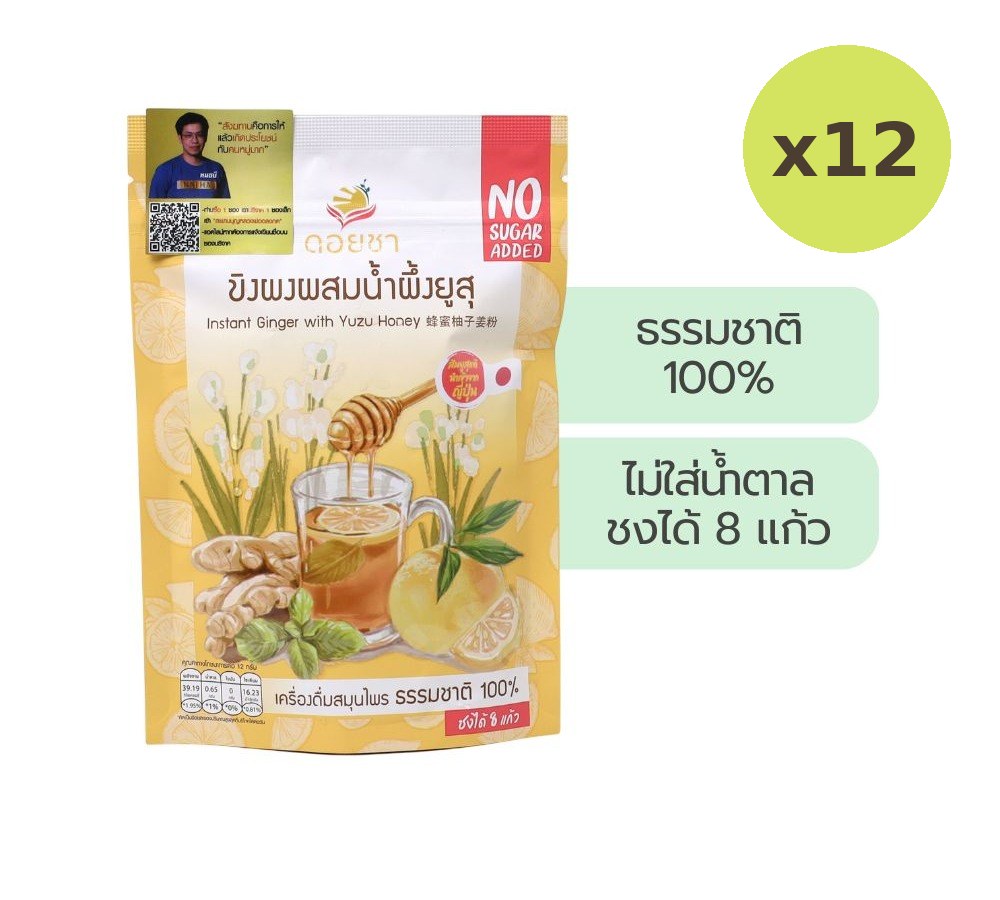 Lemon Farm Ginger Powder with Yuzu Honey 100 g – 12 Packs