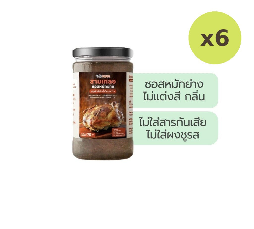 Lemon Farm Sam Gler Grill Marinade Sauce in Coconut Oil 70 g – 6 Packs