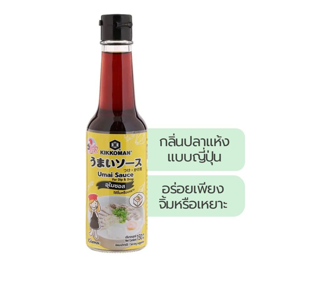 Kikkoman Umai Sauce For Dip And Drop 150 ml – 1 Pack