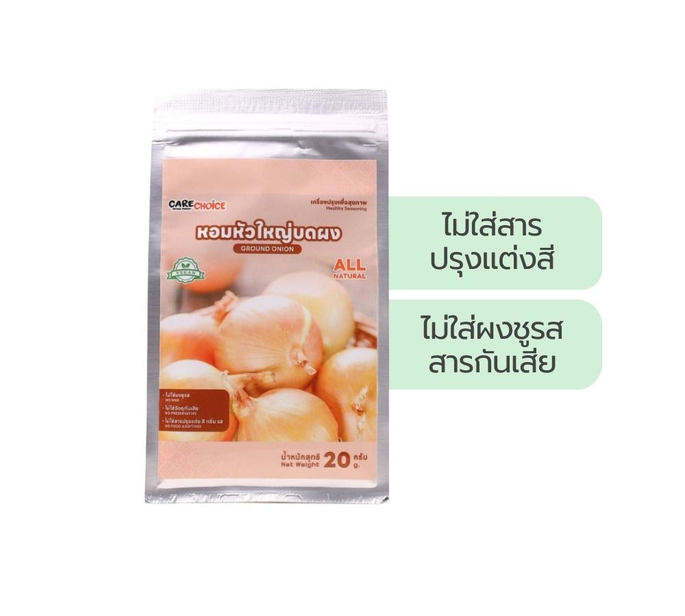 Lemon Farm Onion Powder 20 g – 1 Pack