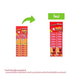 Bento Seasoned Baked Squid Sweet And Spicy Flavor 4 g Pack 12