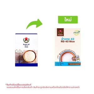 Buachomphoo Rd43 Box 1 kg – 1 Pack