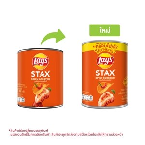 Lays Stax Potato Chips Spicy Lobster Flavor 42 g – 1 Pack