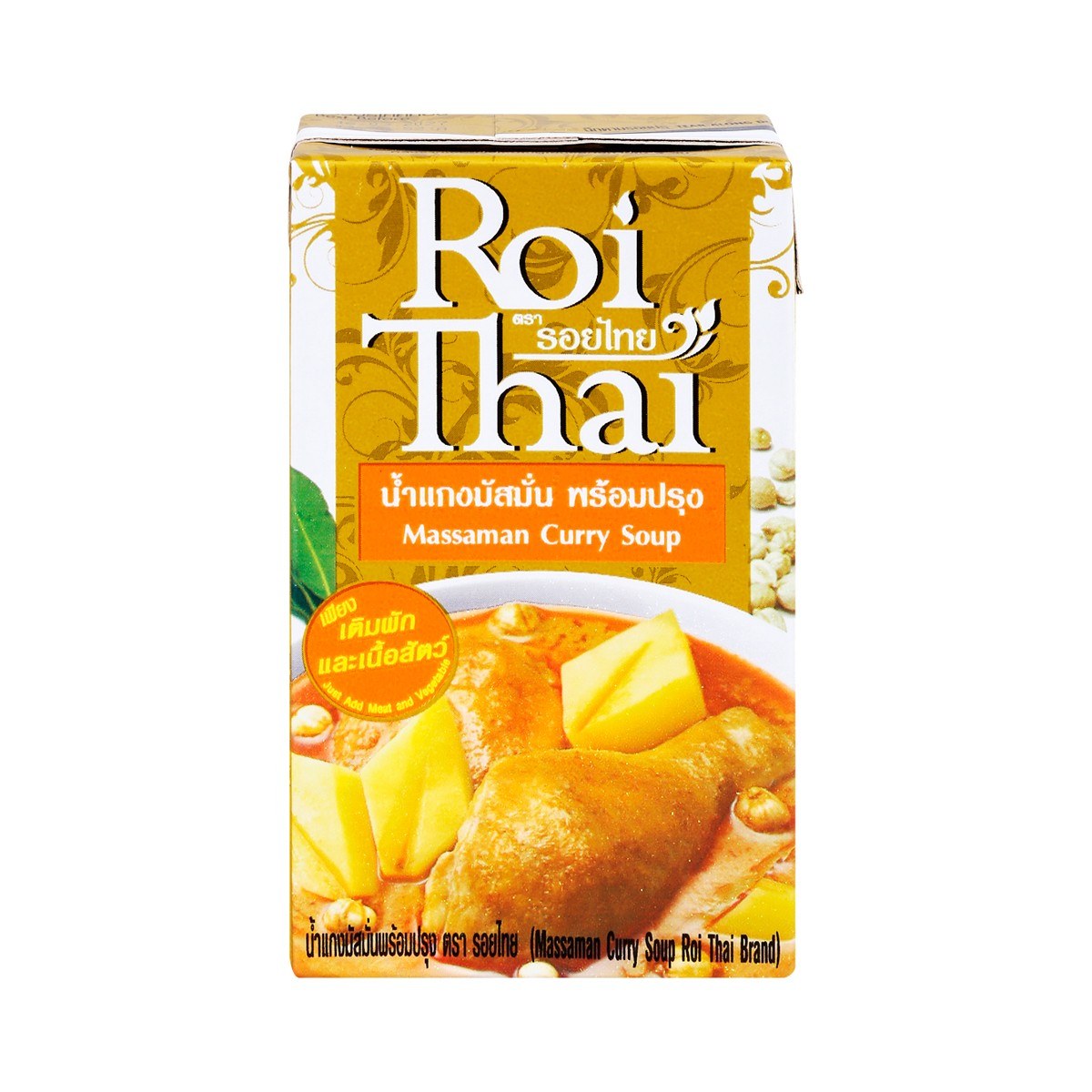 Roi Thai Massaman Curry Soup 250 ml – 1 Pack