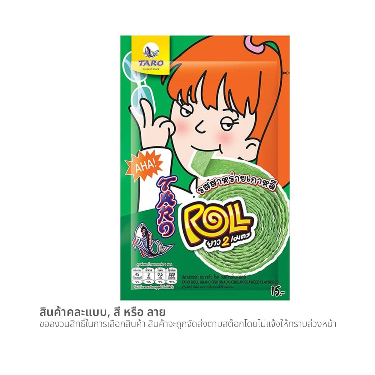 Taro Roll Fish Snack Korean Seaweed Flavor 13 g – 1 Pack