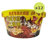 Nutrition Guardian Spicy Cheese Chicken Flavor Noodles with Topokki 176g – 12 Packs