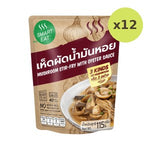 Smart Eat Ready To Eat Mushroom Stir Fry With Oyster Sauce 115 g – 12 Packs