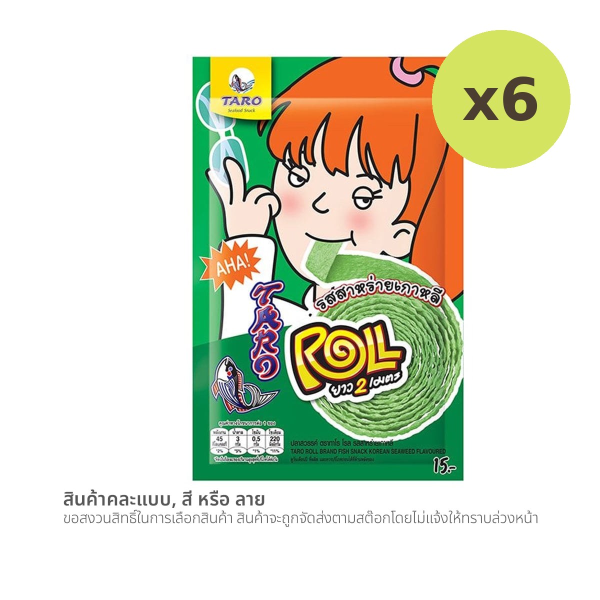 Taro Roll Fish Snack Korean Seaweed Flavor 13 g – 6 Packs