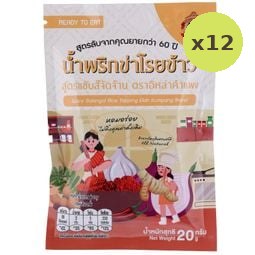 Tongtin Ilah Spicy Galangal Rice Topping 20g – 12 Packs